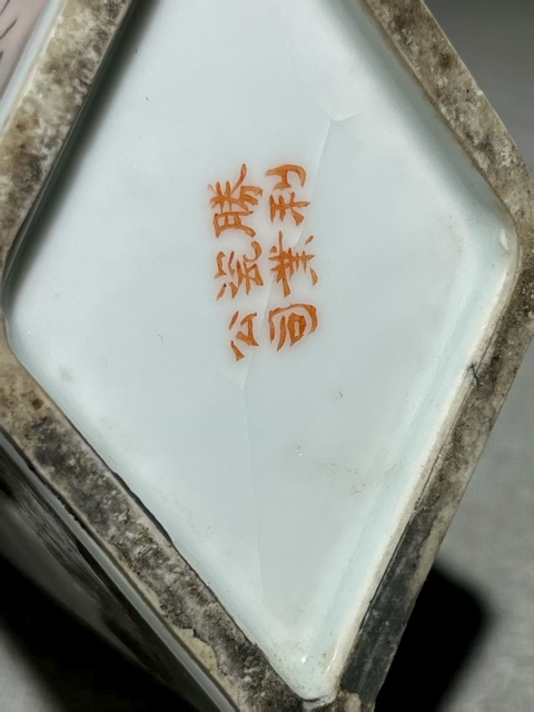 古玩陶瓷淺降彩山水詩文棱形筆筒真品鑒賞圖