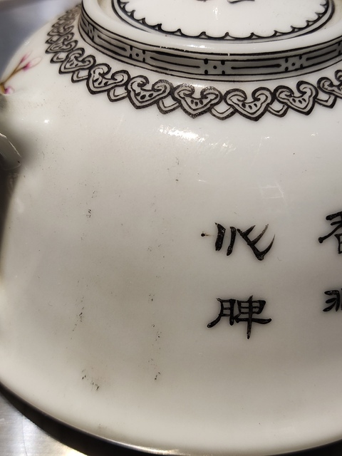 古玩陶瓷花鳥紋粉彩執(zhí)壺真品鑒賞圖