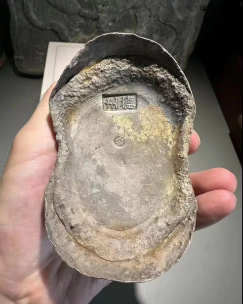 古玩錢幣德州五十兩銀錠真品鑒賞圖