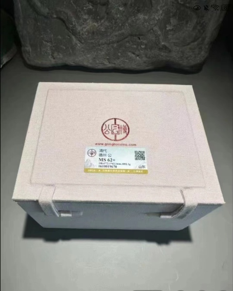 古玩錢幣德州五十兩銀錠真品鑒賞圖