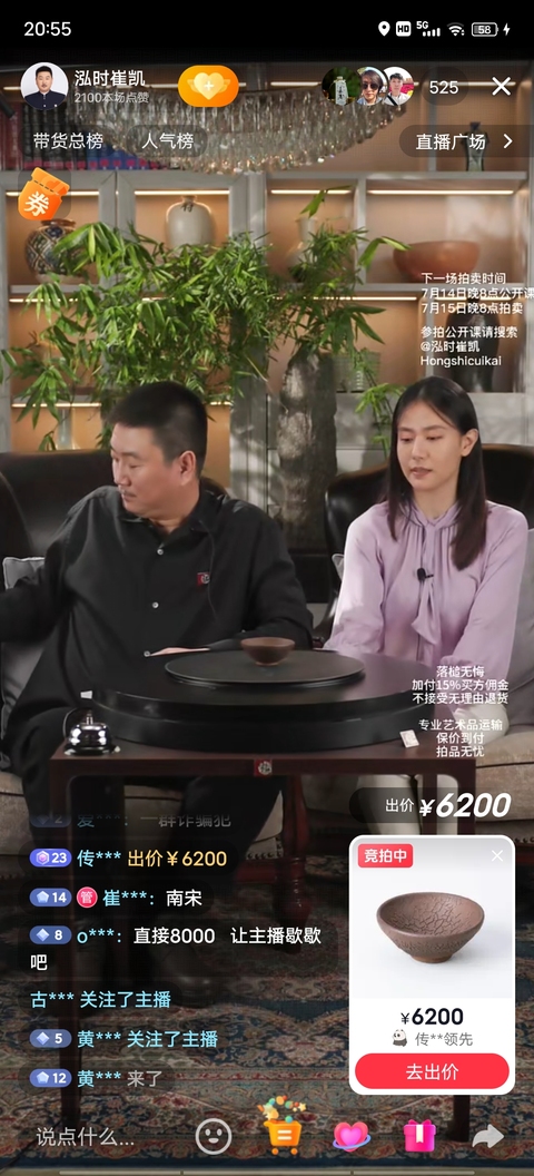 古玩陶瓷宋水吉窯龜背盞拍賣，當前價格5888元
