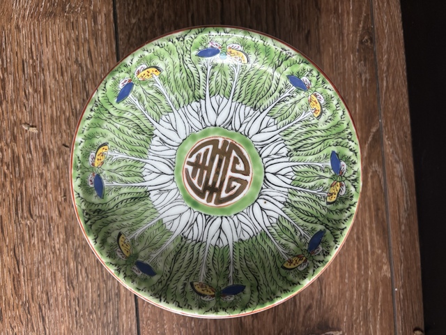 古玩陶瓷廣彩百財(cái)蝴蝶紋高足盤真品鑒賞圖