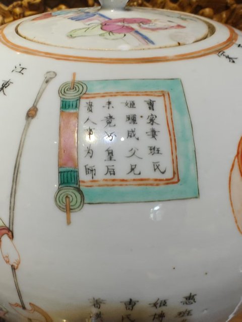 古玩陶瓷粉彩無雙譜人物西瓜罐真品鑒賞圖