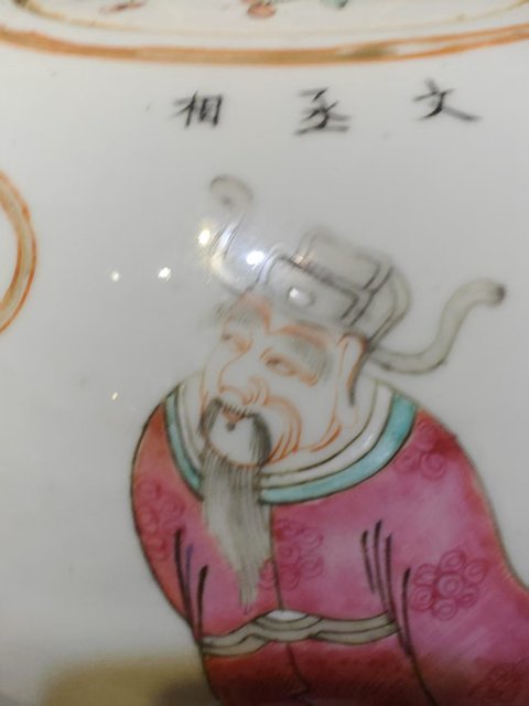 古玩陶瓷粉彩無雙譜人物西瓜罐真品鑒賞圖