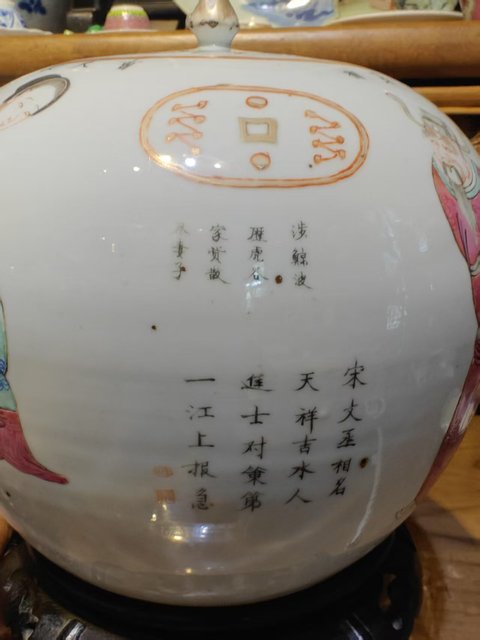 古玩陶瓷粉彩無雙譜人物西瓜罐真品鑒賞圖