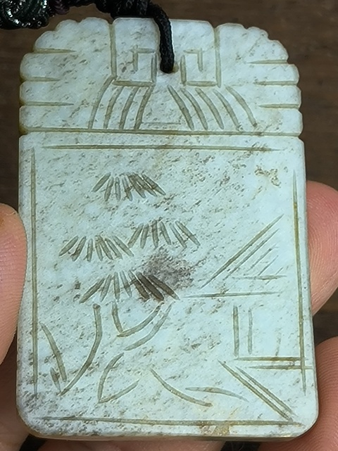古玩玉器和田玉雕“福壽牌”真品鑒賞圖