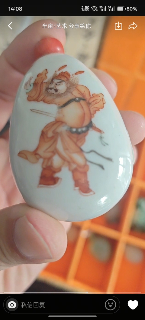 古玩陶瓷粉彩花卉人物鼻煙壺真品鑒賞圖