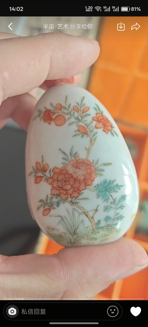 古玩陶瓷粉彩花卉人物鼻煙壺真品鑒賞圖