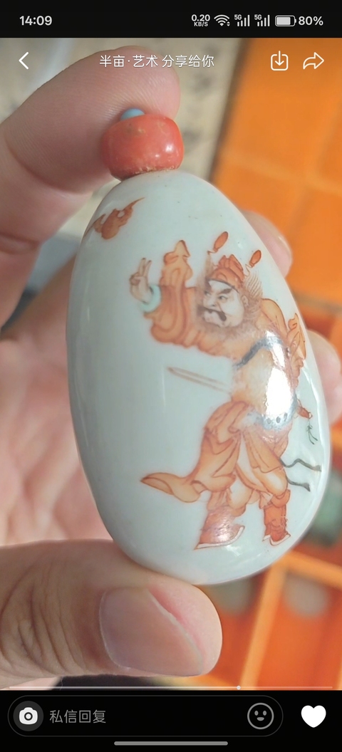古玩陶瓷粉彩花卉人物鼻煙壺真品鑒賞圖