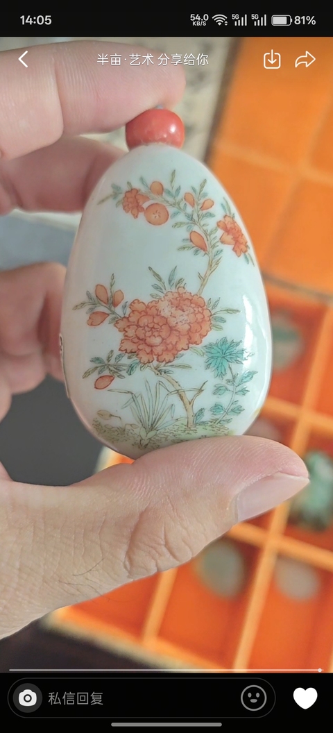 古玩陶瓷粉彩花卉人物鼻煙壺真品鑒賞圖