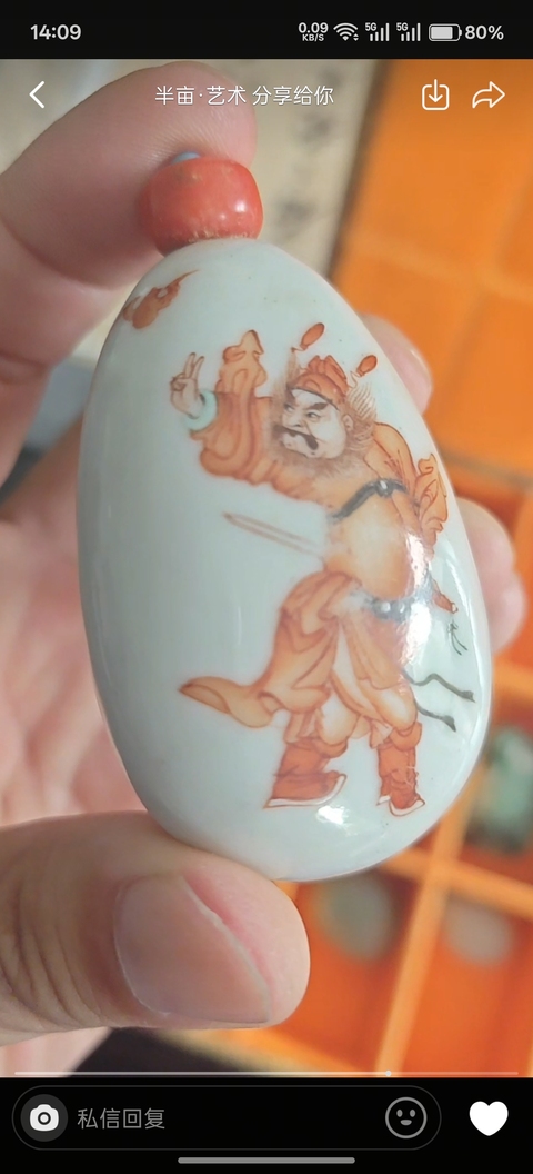 古玩陶瓷粉彩花卉人物鼻煙壺真品鑒賞圖