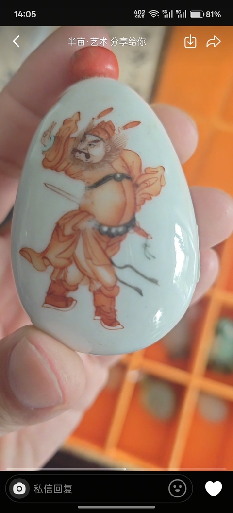 古玩陶瓷粉彩花卉人物鼻煙壺真品鑒賞圖