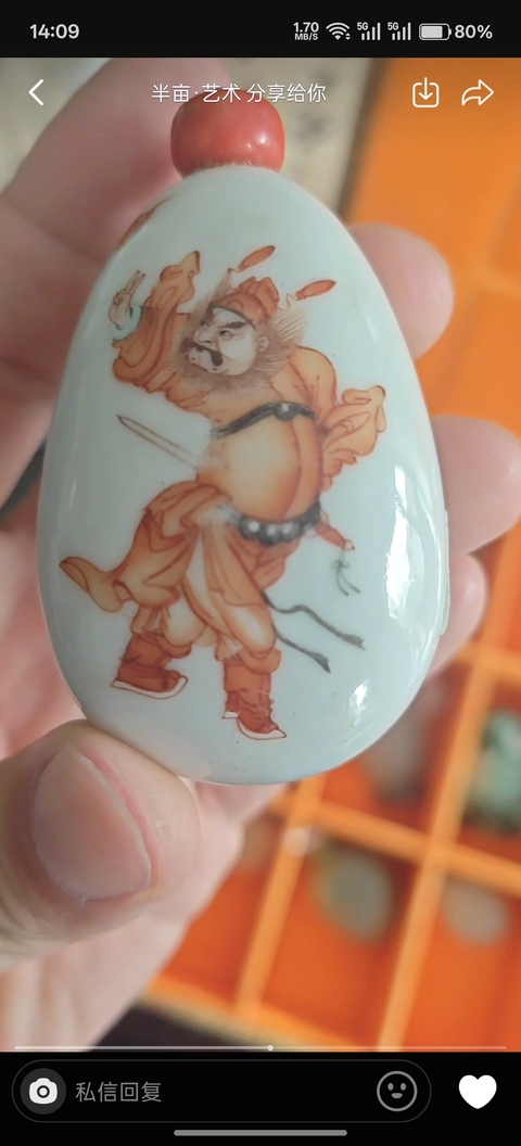 古玩陶瓷粉彩花卉人物鼻煙壺真品鑒賞圖