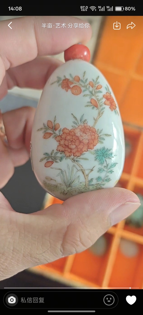 古玩陶瓷粉彩花卉人物鼻煙壺真品鑒賞圖