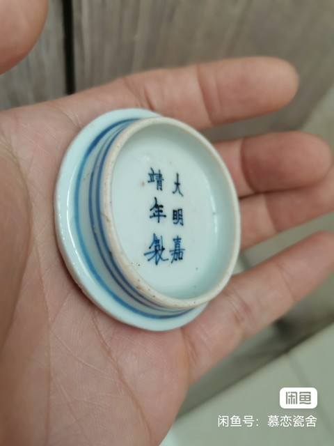 古玩陶瓷青花螭龍紋標本真品鑒賞圖