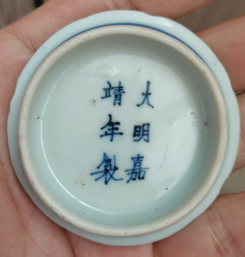 古玩陶瓷青花螭龍紋標本真品鑒賞圖
