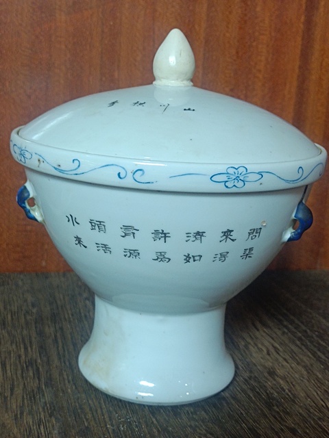 古玩陶瓷民國山水紋四系高樁暖鍋真品鑒賞圖
