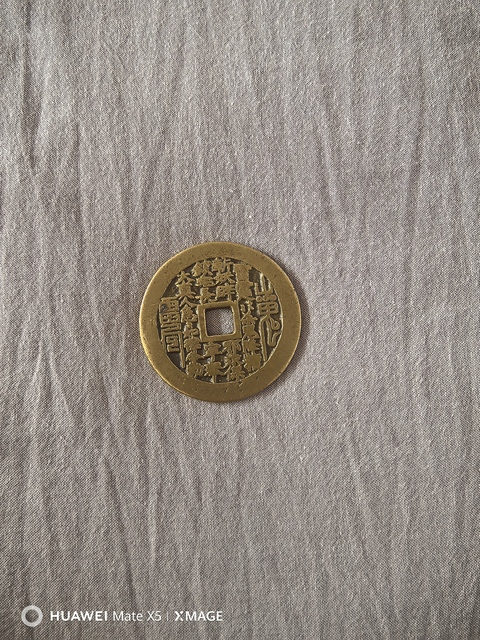 古玩錢幣山鬼八卦花錢真品鑒賞圖