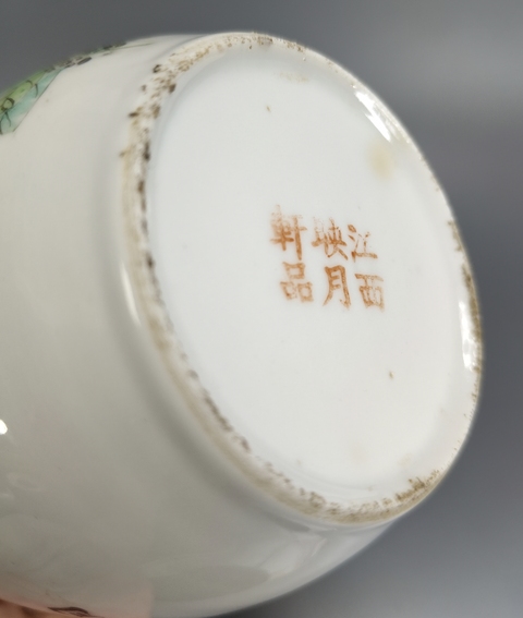 古玩陶瓷名家(仙槎)-粉彩花鳥紋蓋缸拍賣,當前價格3699元