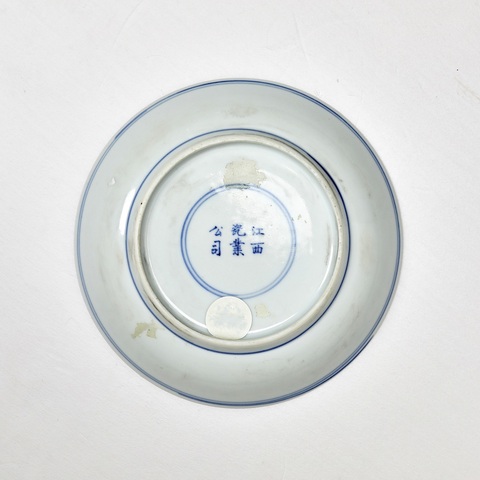 古玩陶瓷清宣統 青花雙龍戲珠盤真品鑒賞圖