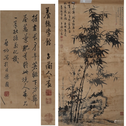古玩字畫竹石圖真品鑒賞圖