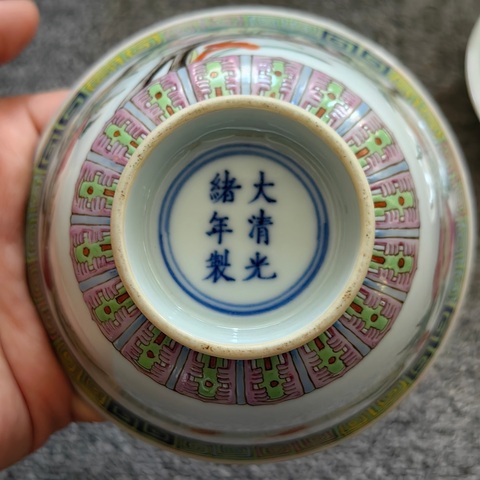 古玩陶瓷清光緒粉彩福壽紋蓋碗真品鑒賞圖