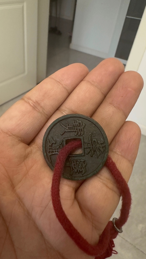 古玩錢幣崇寧通寶折十抽示真品鑒賞圖