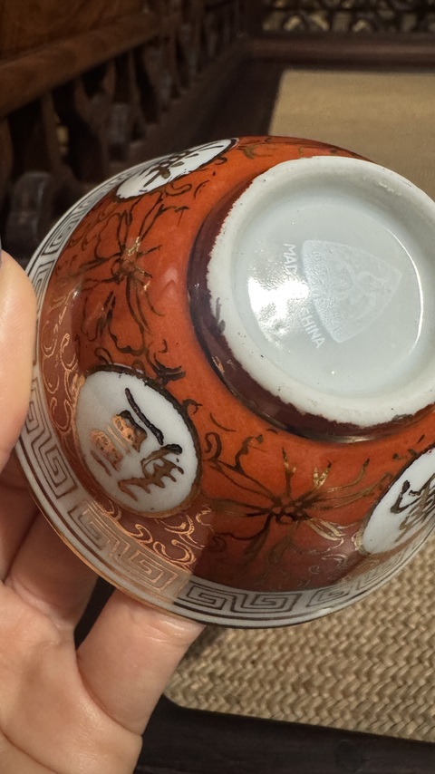 古玩陶瓷吉語紋杯真品鑒賞圖
