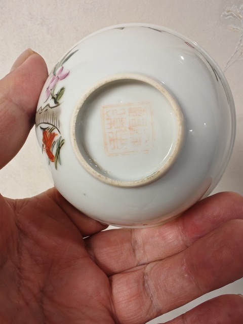 古玩陶瓷粉彩福壽紋茶碗真品鑒賞圖