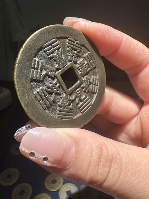 古玩錢幣山鬼八卦花錢真品鑒賞圖