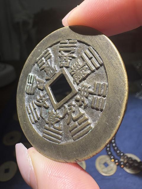 古玩錢幣山鬼八卦花錢真品鑒賞圖