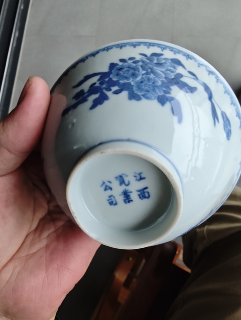 古玩陶瓷民國(guó)時(shí)期青花花卉紋碗真品鑒賞圖