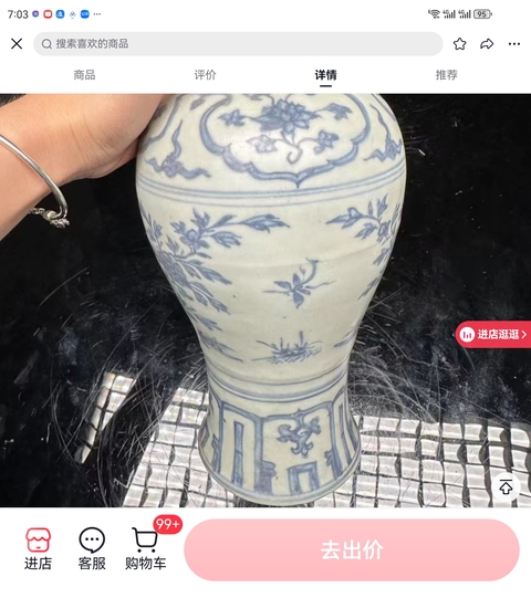 古玩陶瓷青花梅瓶真品鑒賞圖