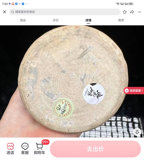 古玩陶瓷青花梅瓶真品鑒賞圖