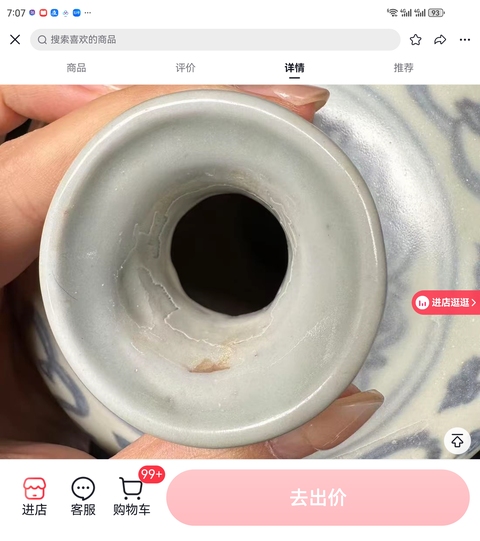 古玩陶瓷青花梅瓶真品鑒賞圖