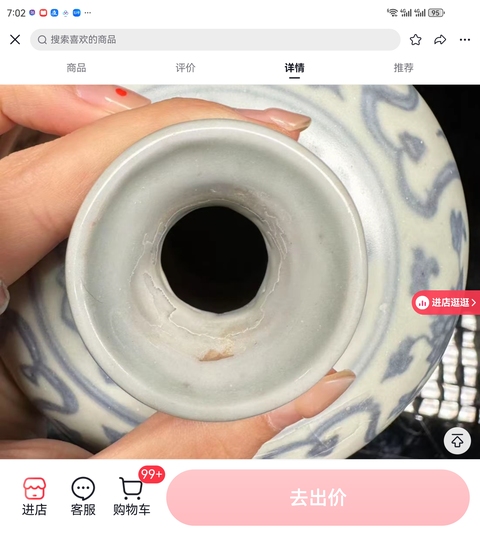 古玩陶瓷青花梅瓶真品鑒賞圖