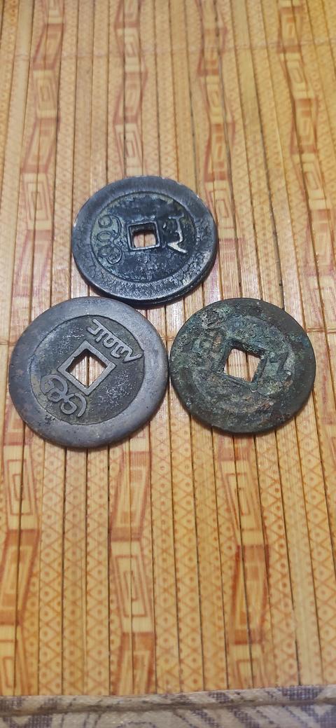 古玩錢幣嘉慶通寶真品鑒賞圖