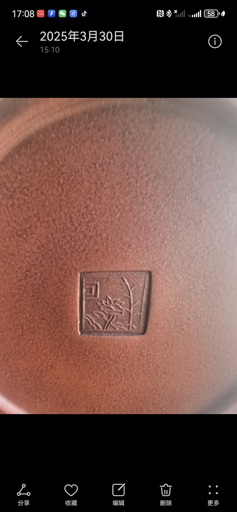 古玩雜項(xiàng)鏤空獅球壺真品鑒賞圖