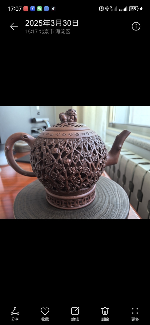 古玩雜項(xiàng)鏤空獅球壺真品鑒賞圖