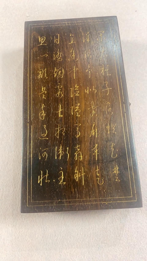 古玩雜項象棋真品鑒賞圖