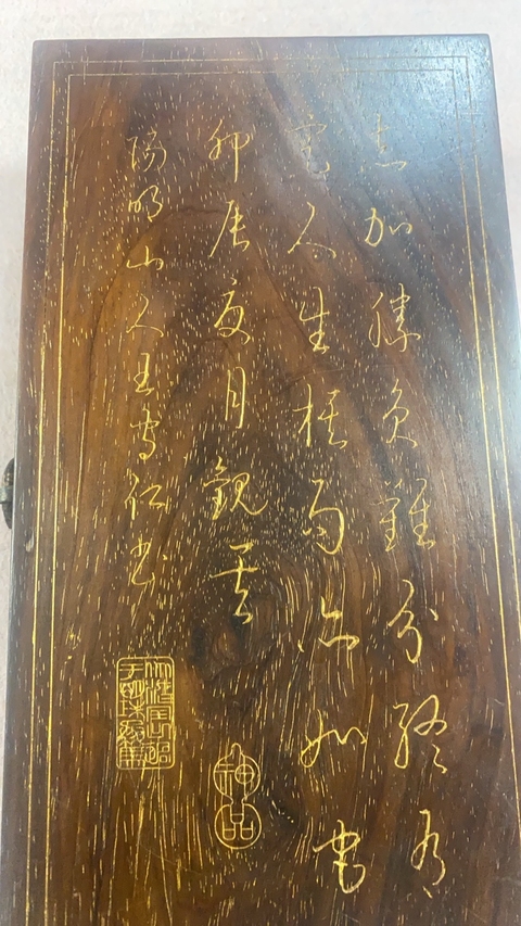 古玩雜項象棋真品鑒賞圖