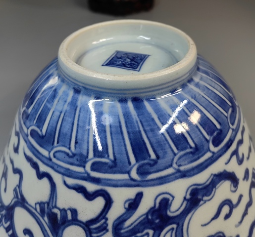 古玩陶瓷青花夔龍紋碗真品鑒賞圖
