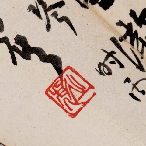古玩字畫馬晉款成扇真品鑒賞圖