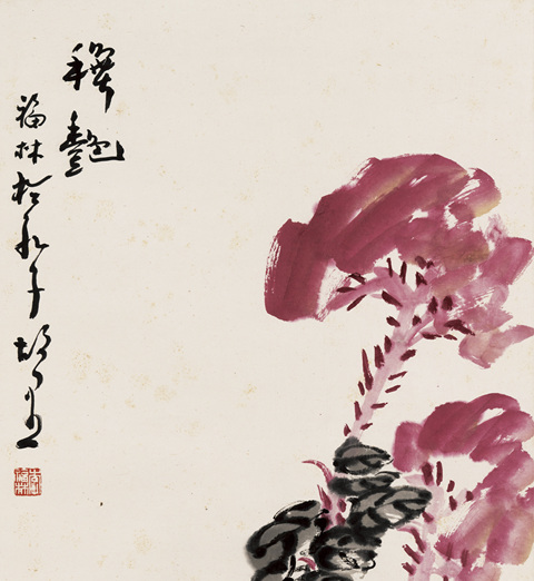 古玩字畫蟹真品鑒賞圖