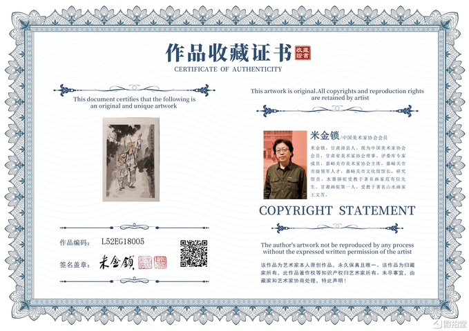 古玩字畫中美協(xié)會(huì)員米金鎖精品拍賣,當(dāng)前價(jià)格348元