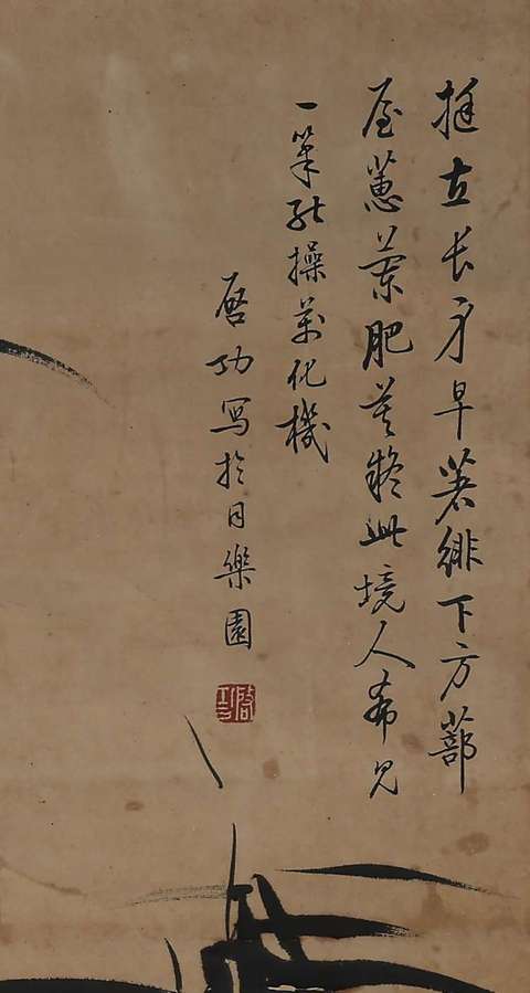 古玩字畫竹石圖真品鑒賞圖
