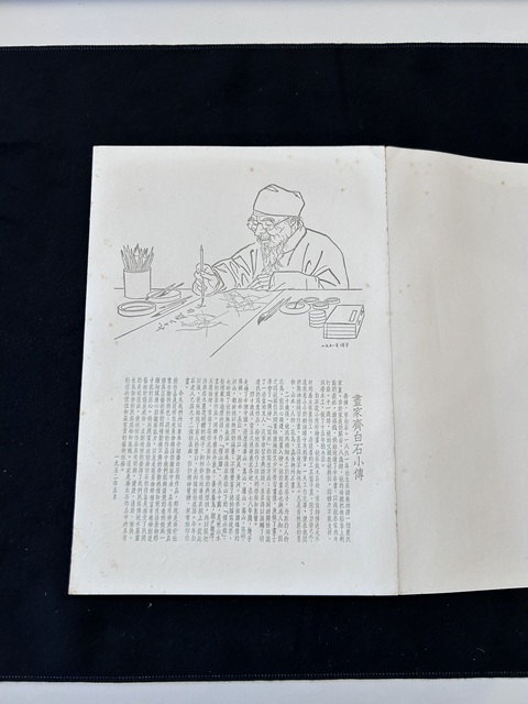 古玩字畫榮寶齋齊白石木板水印畫冊拍賣，當前價格8000元