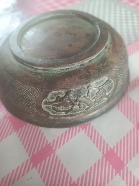 古玩銅器銅碗真品鑒賞圖