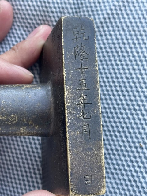 古玩銅器銅官印真品鑒賞圖