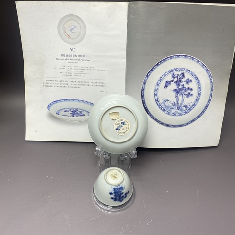古玩陶瓷清乾隆青花松樹盤真品鑒賞圖